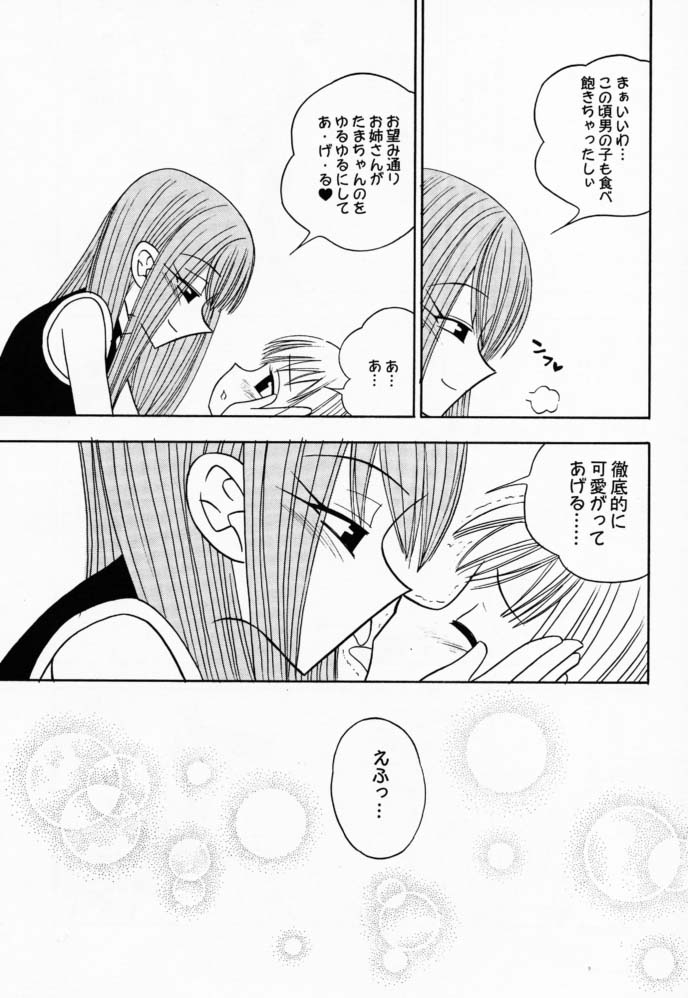 [Paradise City (Naoto Shindo, Panic Attack)] Tabeta Ki ga Suru 58 (Shaman King) page 22 full