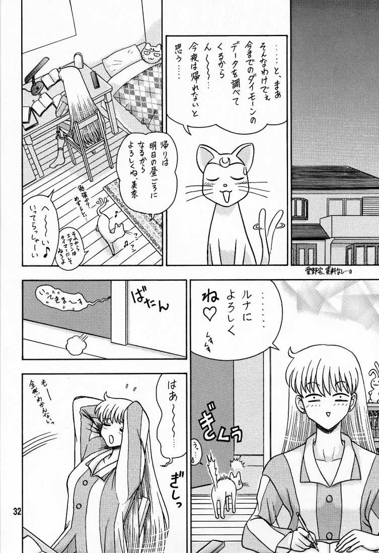 (C55) [Kaiten Sommelier (13.)] 6 Kaiten Anna-chan no Danshi Eiseikou Hen (Battle Athletes Daiundoukai, Bishoujo Senshi Sailor Moon) page 31 full