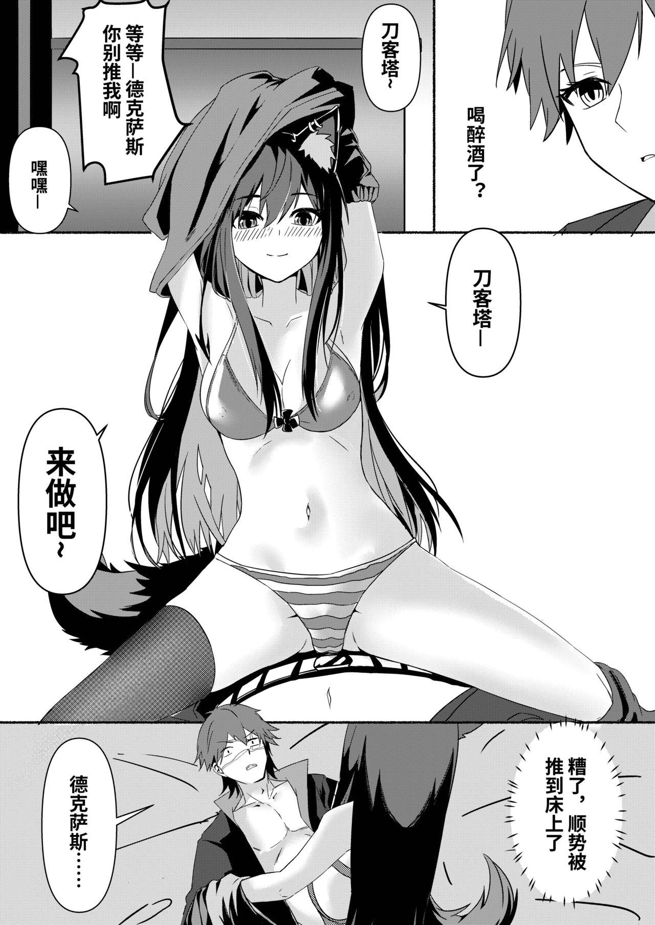 [麦粒太太Ver] Arknights本子001 (Arknights) [Chinese] page 12 full