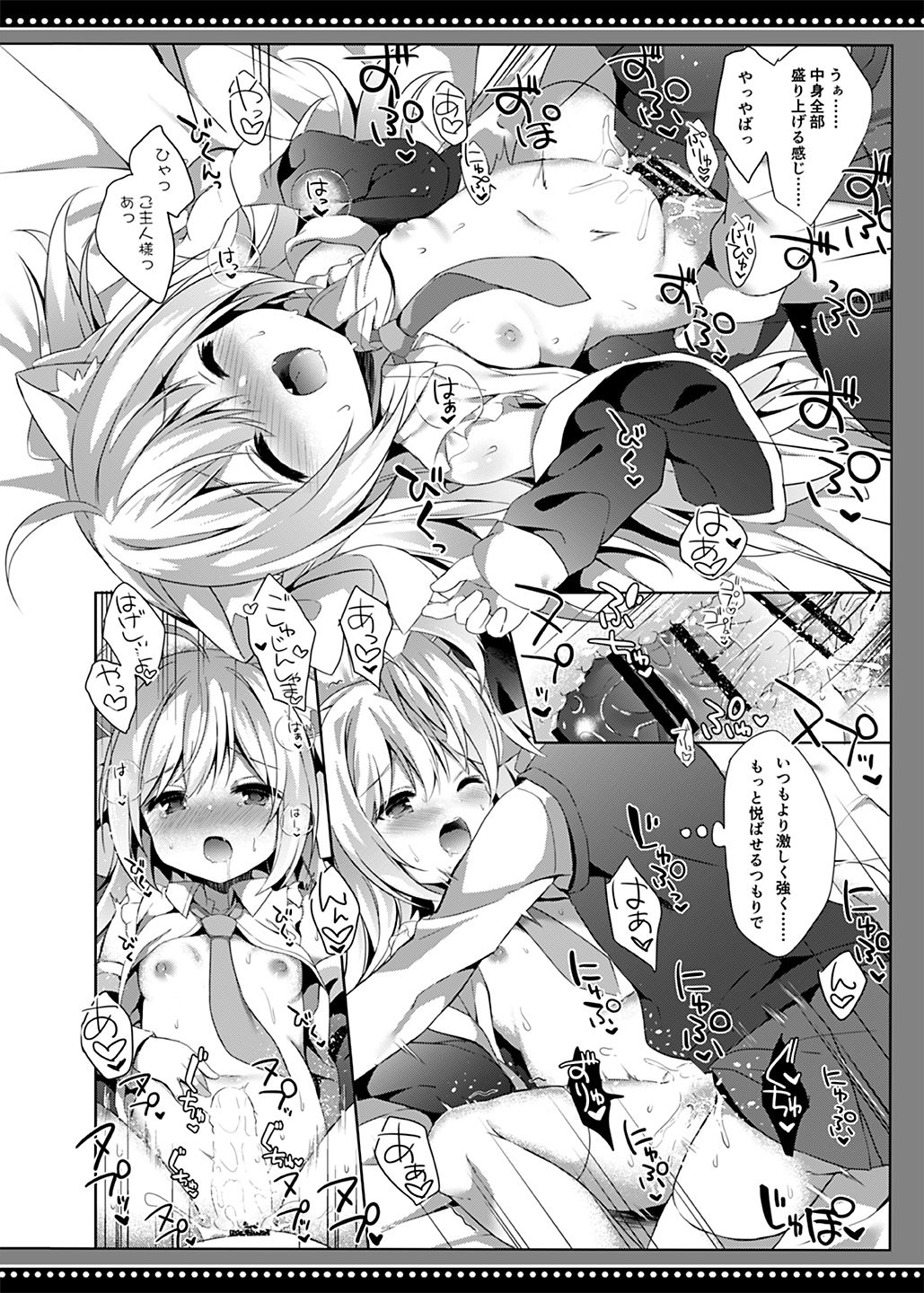 [DOGYEAR (Kujou Danbo)] Loli Succubus no Sennen Sakusei [Digital] page 17 full