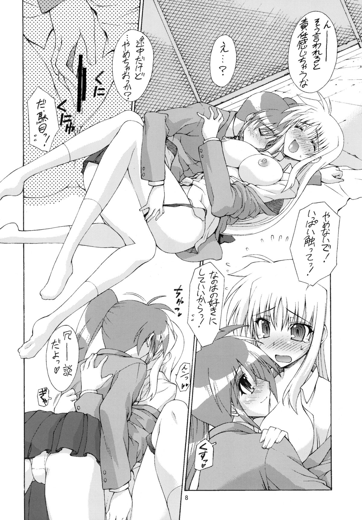 [Syamisen Koubou (Koishikawa)] YOUNGSTER (Mahou Shoujo Lyrical Nanoha) [Digital] page 7 full