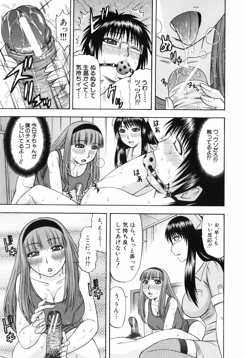 [Hatakeyama Momonari] Shaking Girl page 22 full