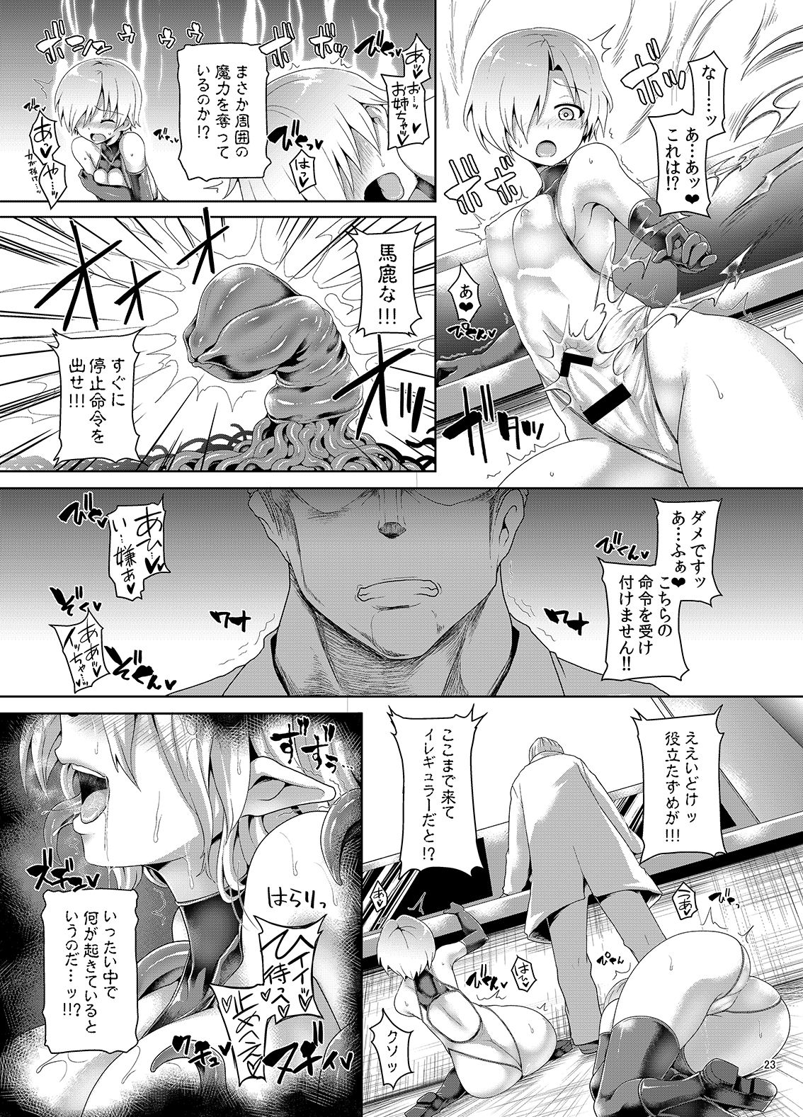 [Pamunosu (Koppamu)] Zetsurin Hishou Spermax Niku Goku Shokubutsu no Wana [Digital] page 22 full