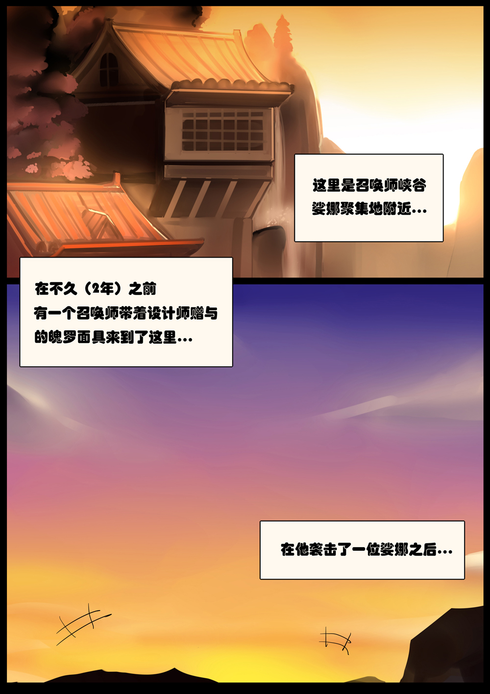 [Pd] Sona's Home Second Part (League of Legends) [Chinese] page 2 full