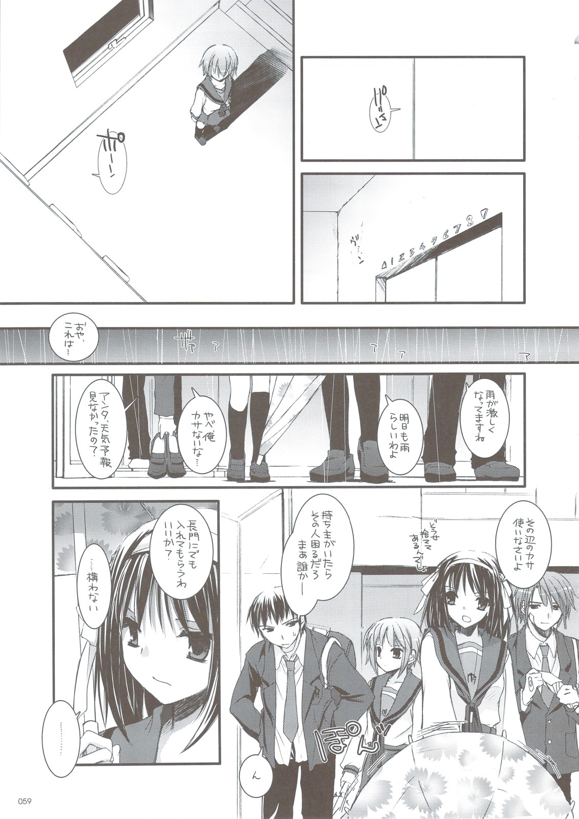 (C74) [Digital Lover (Nakajima Yuka)] DL-SOS Soushuuhen (The Melancholy of Haruhi Suzumiya) page 58 full