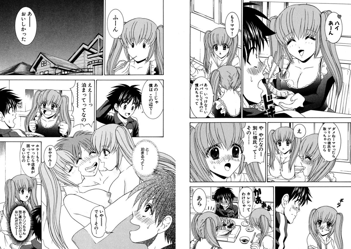 [Kazushi Hinoki] Famiresu Senshi Purin Vol.3 [Digital] page 41 full