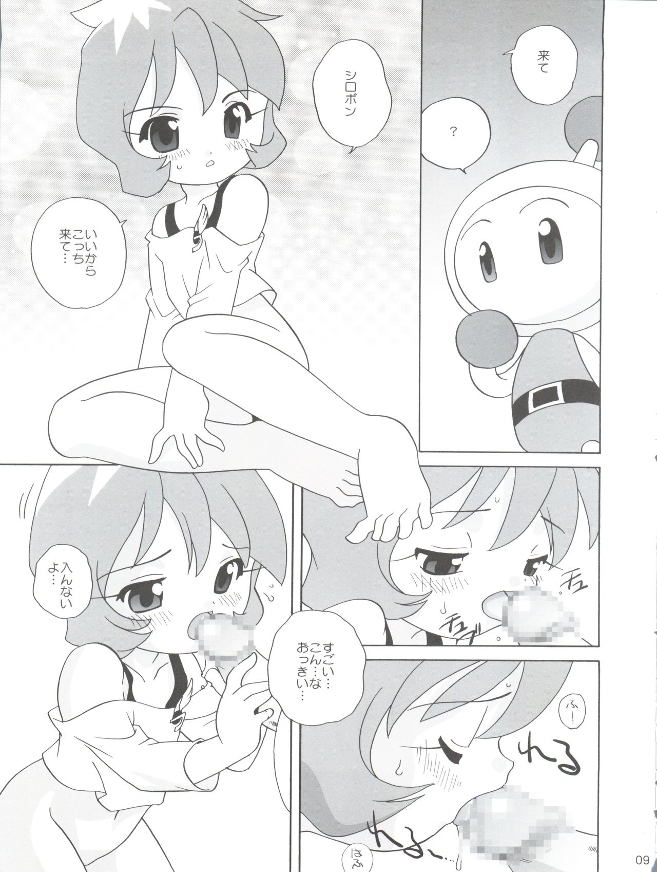 (C63) [Shishamo House (Araki Akira)] JET A GOGO (Bomberman Jetters) page 9 full