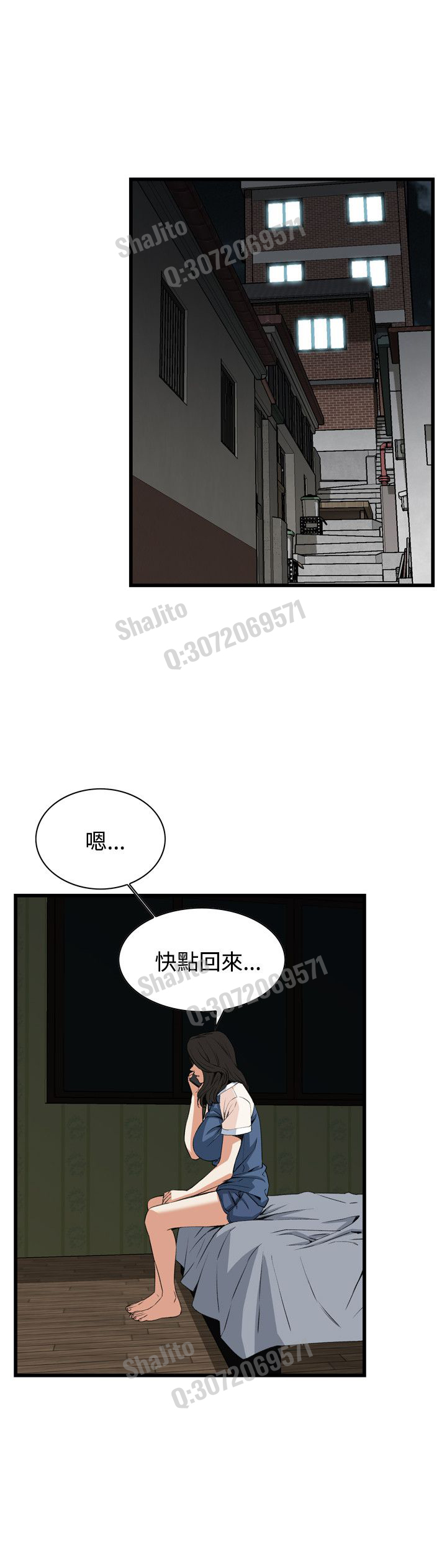 Take a peek 偷窥67-69 Chinese page 49 full