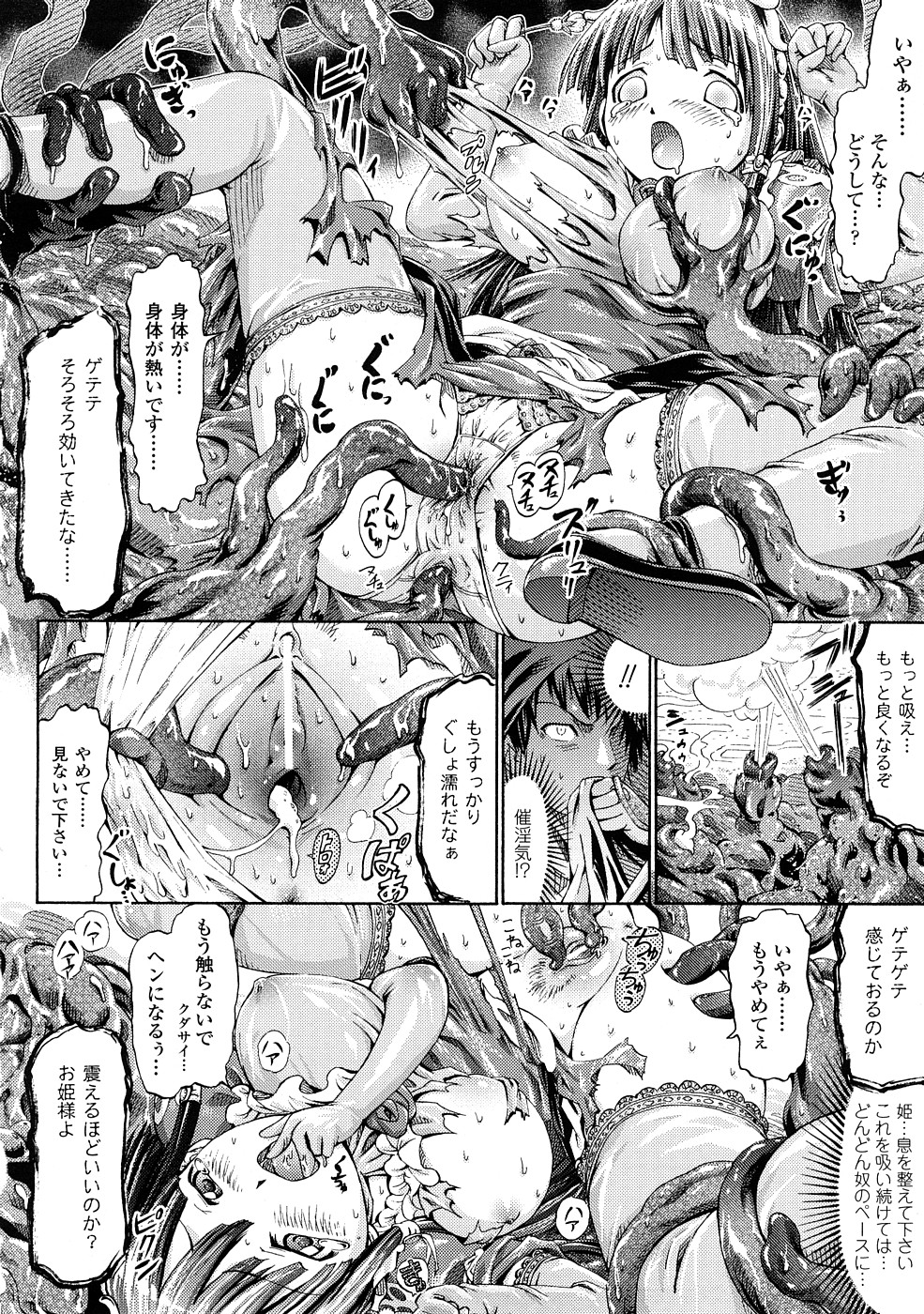 [Horitomo] Fairy Tales page 11 full