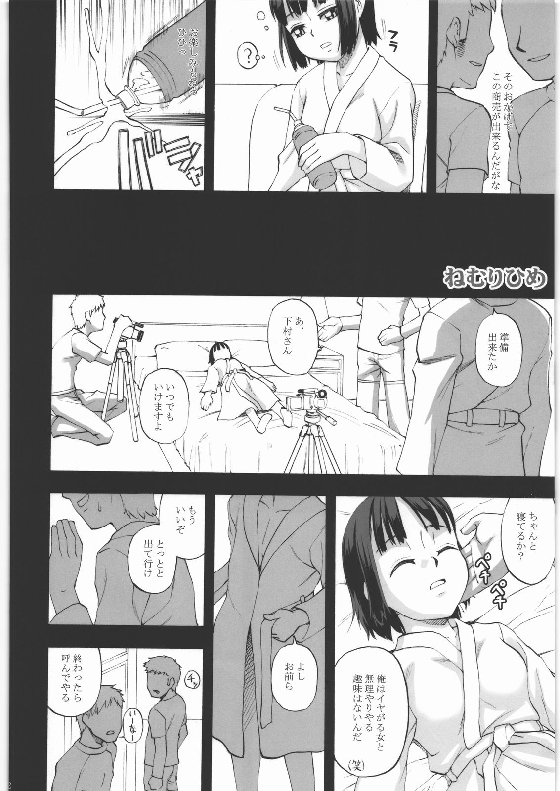 (C78) [Momoiro Toiki (Meramera Jealousy)] Youkei Seijuku Sanbusaku - Youkeiseizyuku Trilogy page 43 full