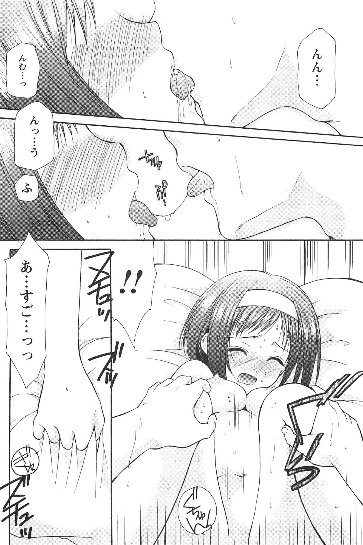 [Azuma Yuki] Love Shelter page 11 full