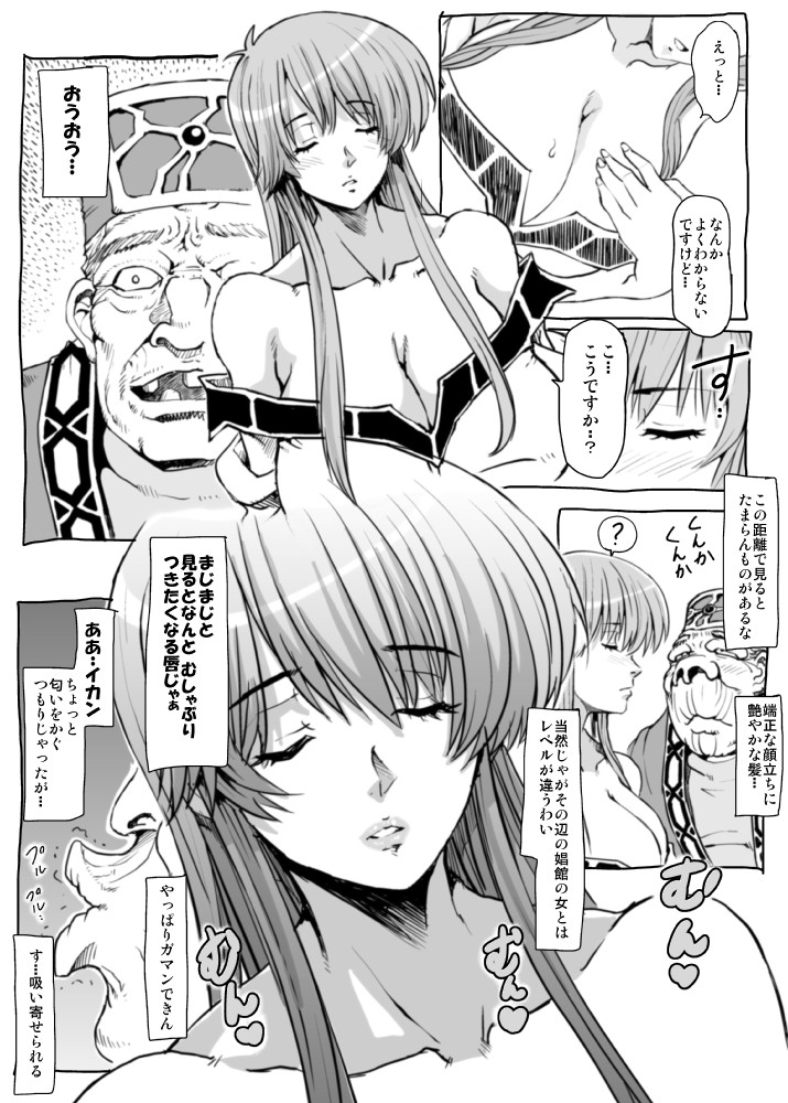[Lunaterk] Gomenne Merric (Fire Emblem) [Digital] page 7 full