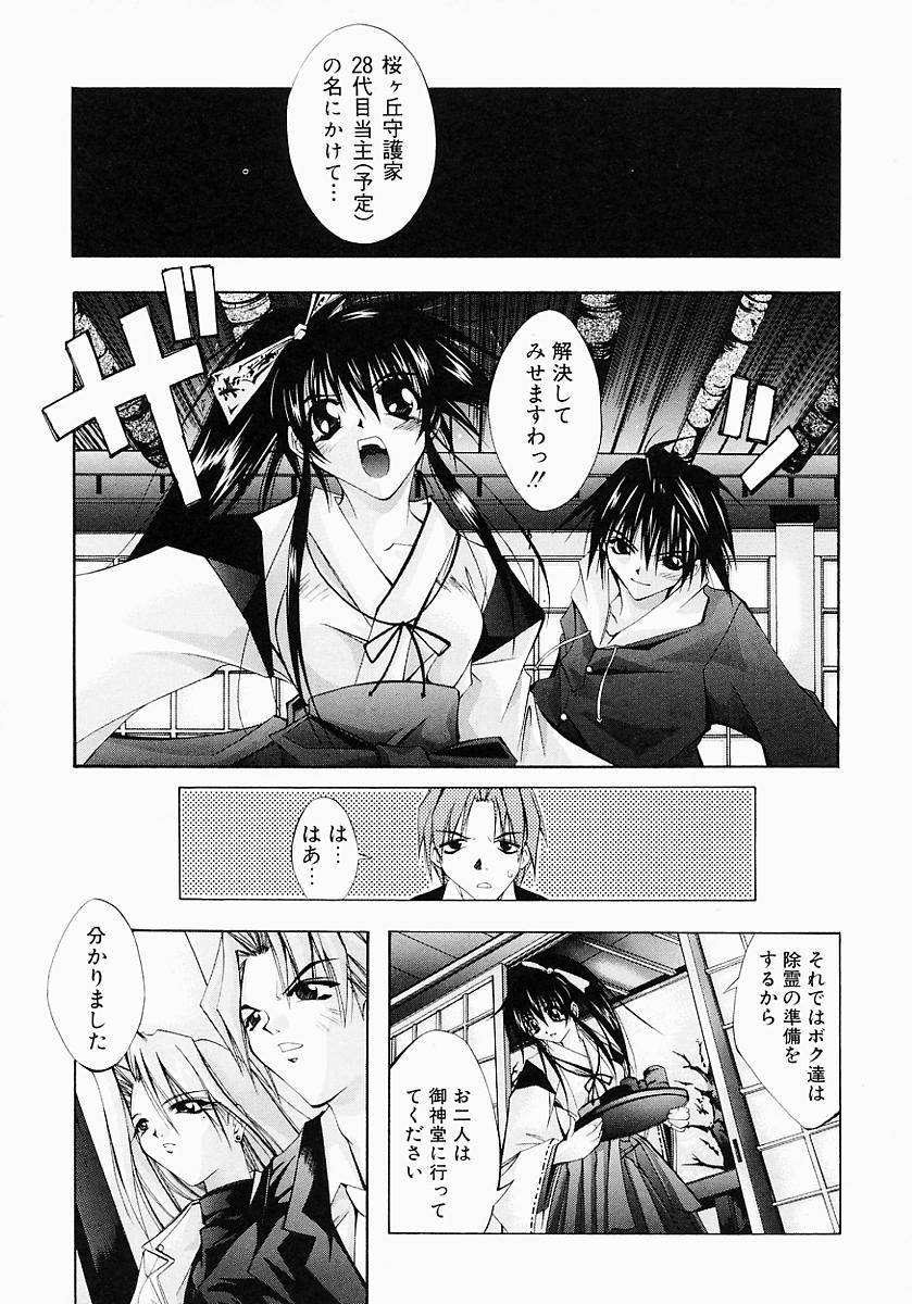 [Inui Sekihiko] Fiesta!! page 32 full