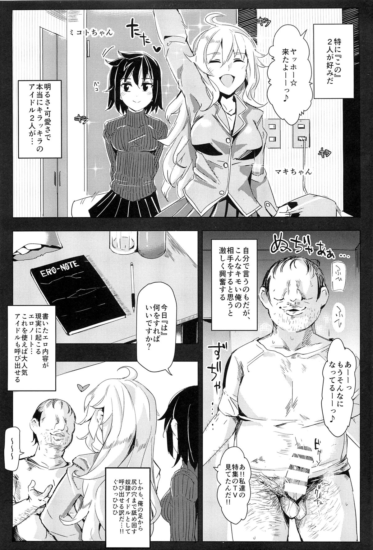 (C88) [Nyuu Koubou (Nyuu)] Ero Note club B page 22 full