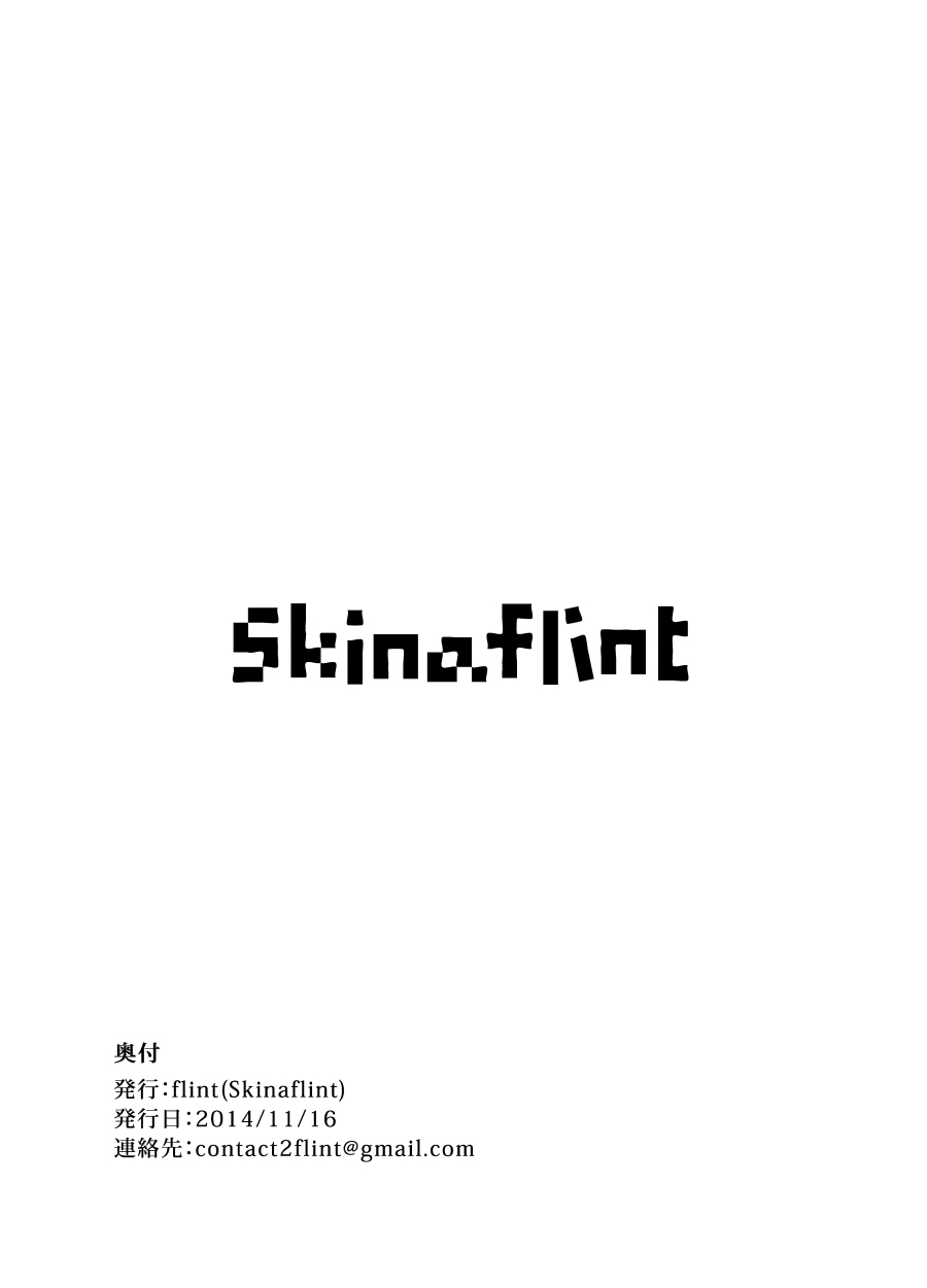 「SkinaFlint] I Don't Think I Can Do That page 10 full