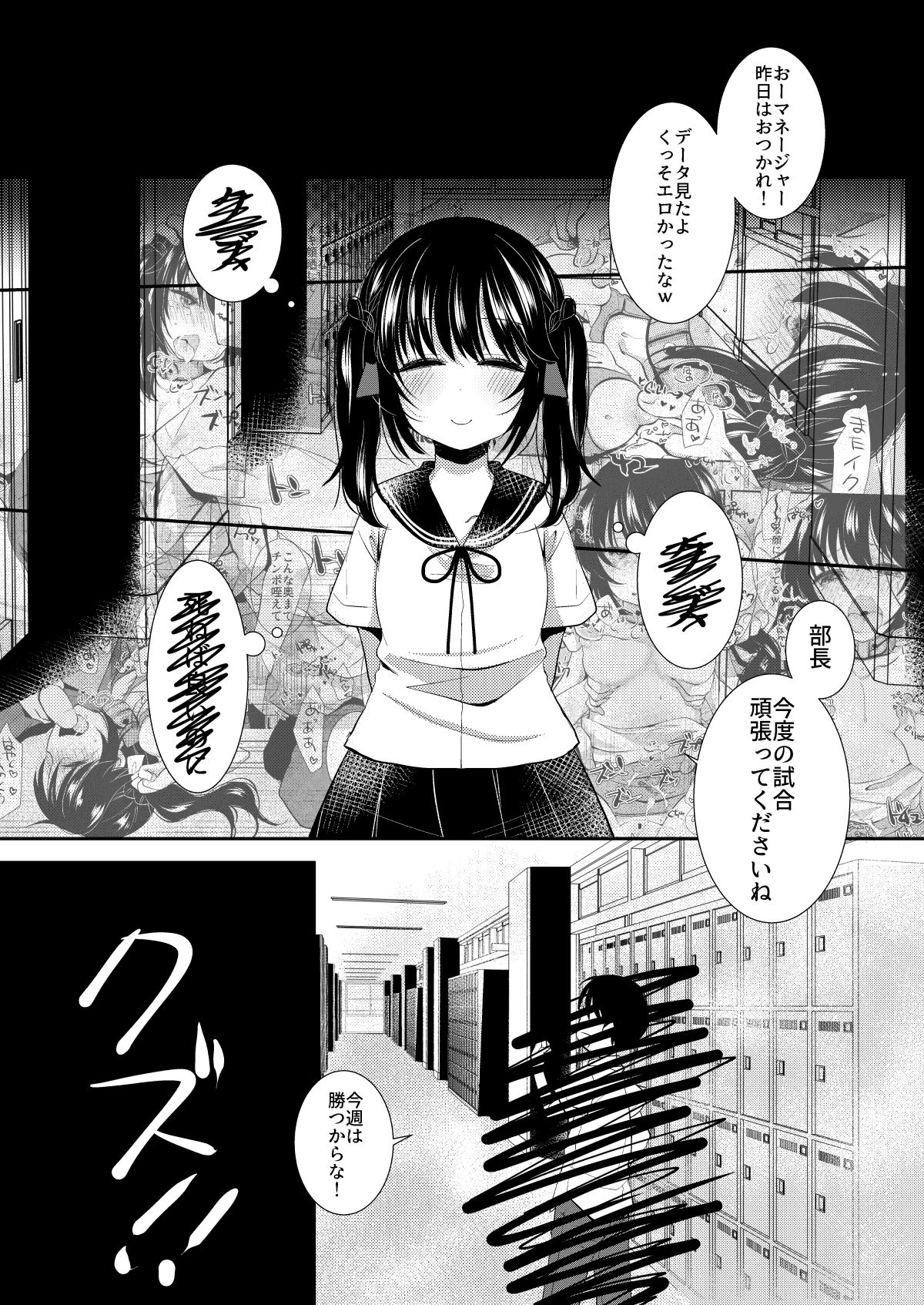 [Momonomi Plus (Momonomi)] JC Mane wa Shosha no Omocha [Digital] page 30 full