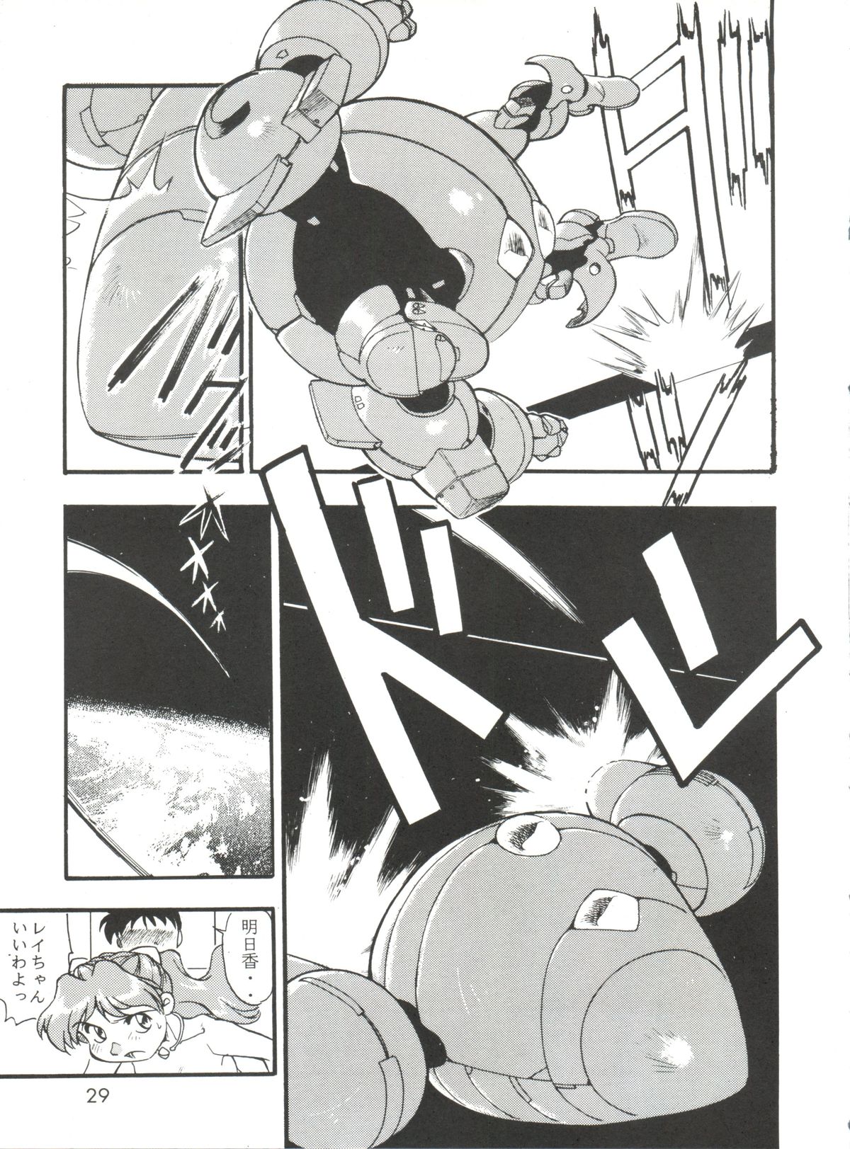 (CR23) [Studio Parfe (Dohi Kensuke)] Evan 26.5 4 (Neon Genesis Evangelion) page 29 full