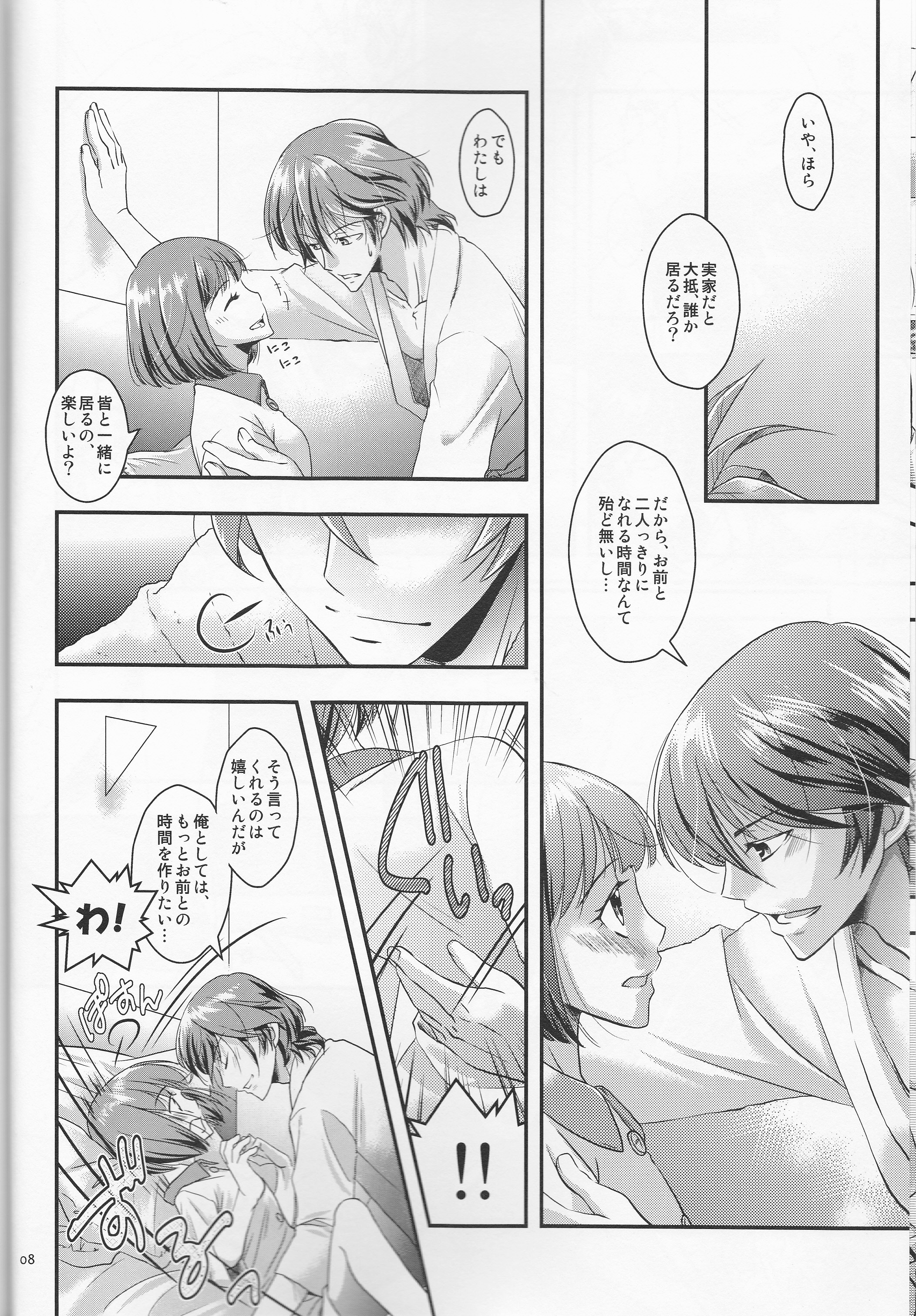 (Love ♥ Collection 2016 in Summer) [Xyzyroh, Enishing (Sanase Nasa, Enishi Nasa)] Many Many Honey (Scared Rider Xechs) page 8 full