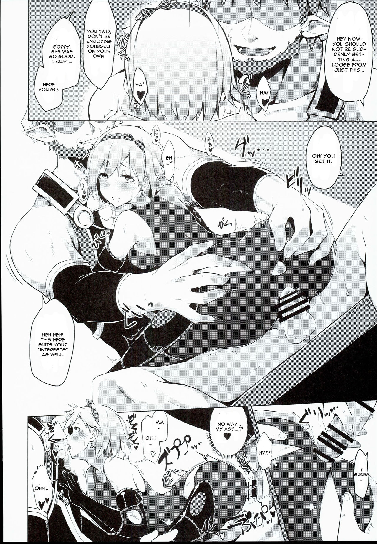 (C90) [Handful☆Happiness! (Nanahara Fuyuki)] FALL DOWN (Granblue Fantasy) [English] [CGrascal] page 16 full