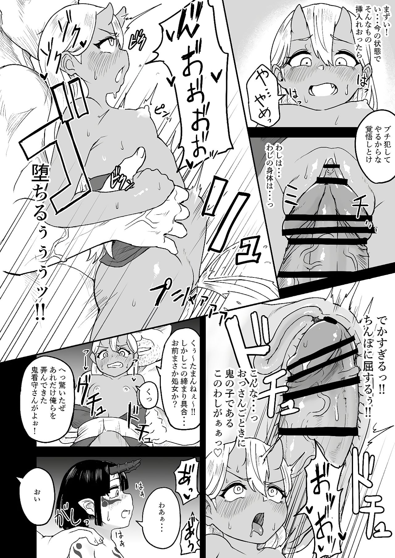 [Fuzuii Undou (Fuzui)] Onigashima Keimusho e Youkoso [Digital] page 17 full