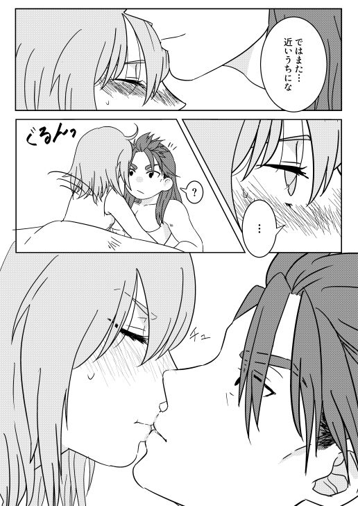 [Buri Daikon (Yoshimoto Ayumu)] Koufuku no hanataba o (Fate/Grand Order) [Digital] page 21 full