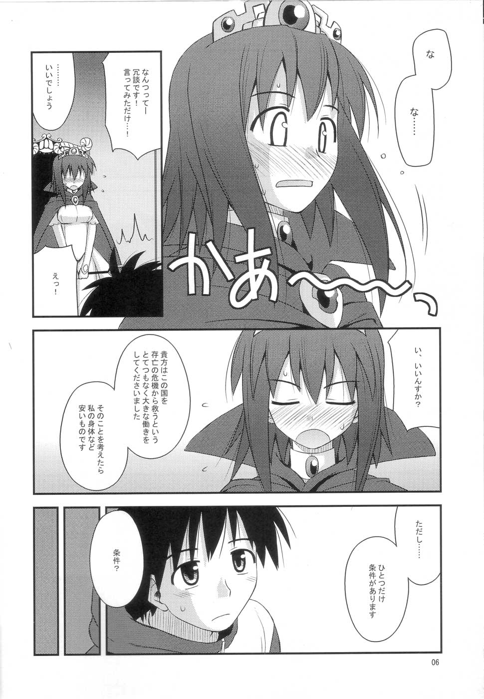 (C72) [Konno Seisakubou (Konno Azure)] Himesama Rendez-vous (Zero no Tsukaima) page 5 full