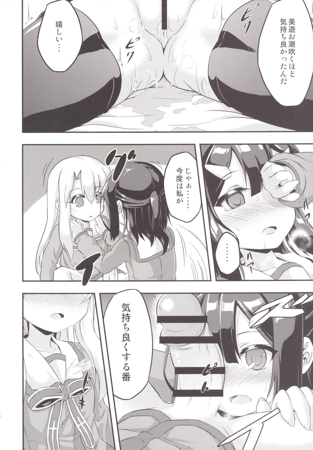 [Achromic (Musouduki)] Loli & Futa Vol. 2 (Fate/kaleid liner Prisma Illya) [Digital] page 13 full