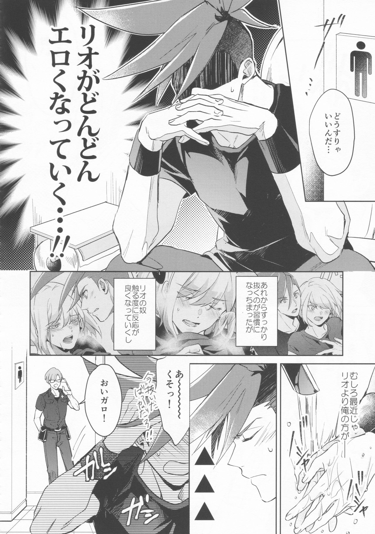 (Kanzen Nenshou!!) [AquariuM (Umire)] Ii kara Damatte Shouka Shiro! (Promare) page 18 full