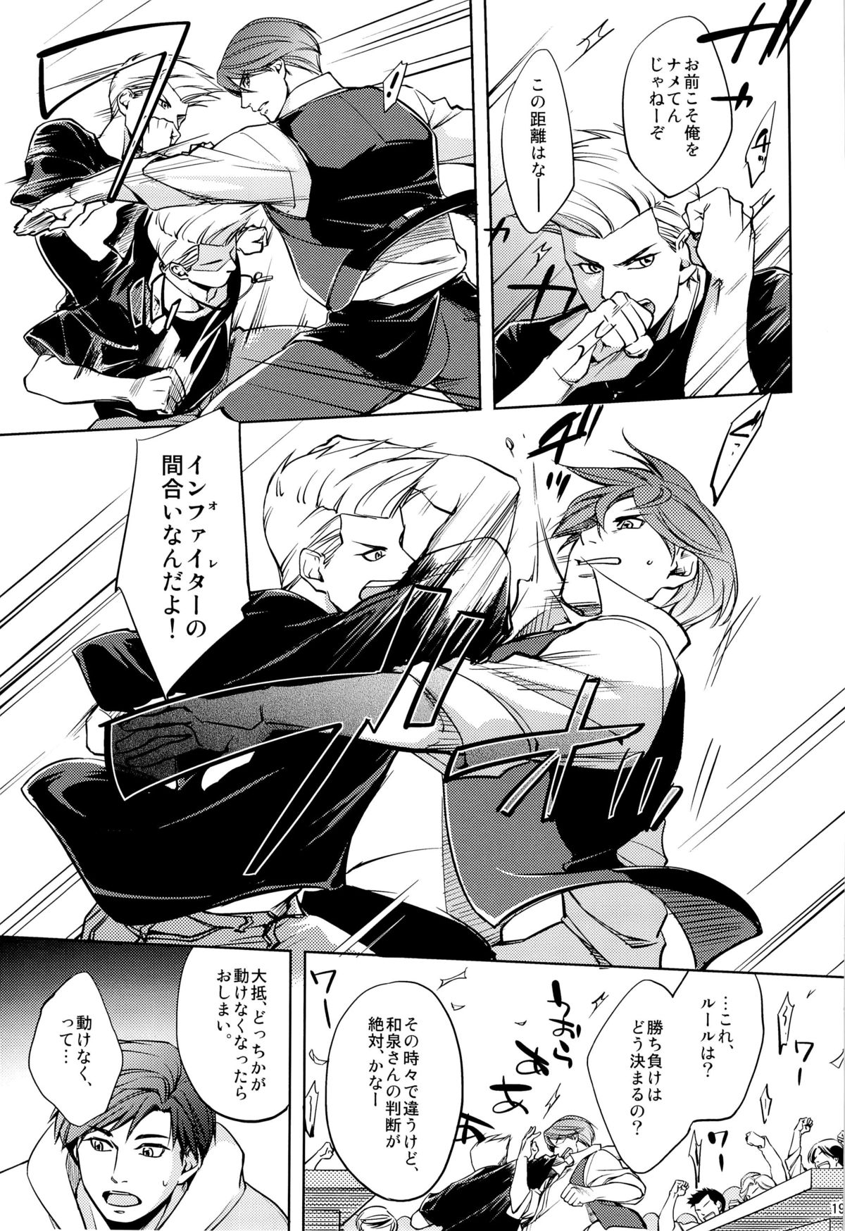 (J.GARDEN 36) [K2★Crack (Hanaya Guy)] Fight Club IZUMI-B page 19 full