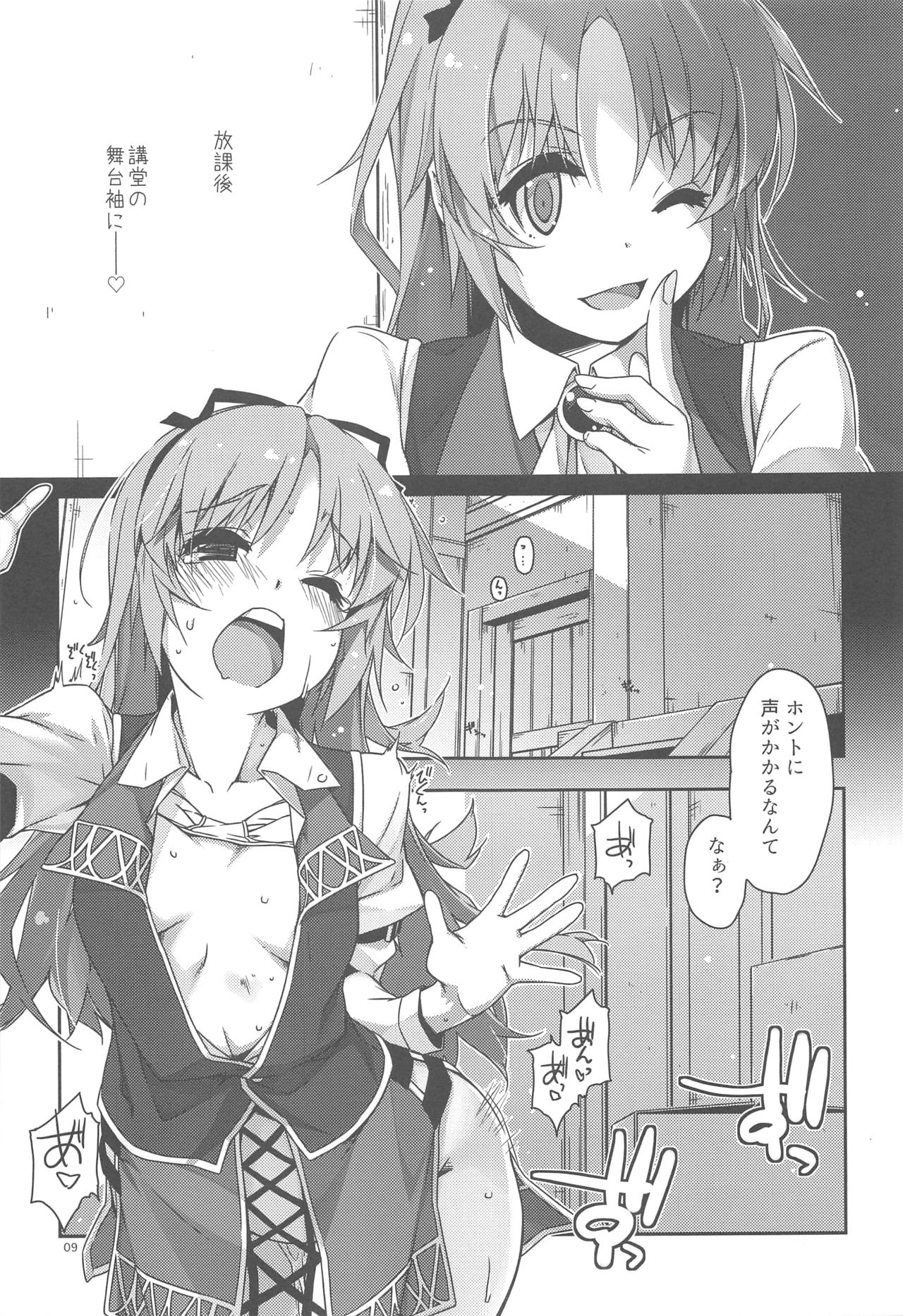 (C95) [Angyadow (Shikei)] Gakuen no Fuuki ga Midareru! (The Legend of Heroes: Sen no Kiseki) page 8 full