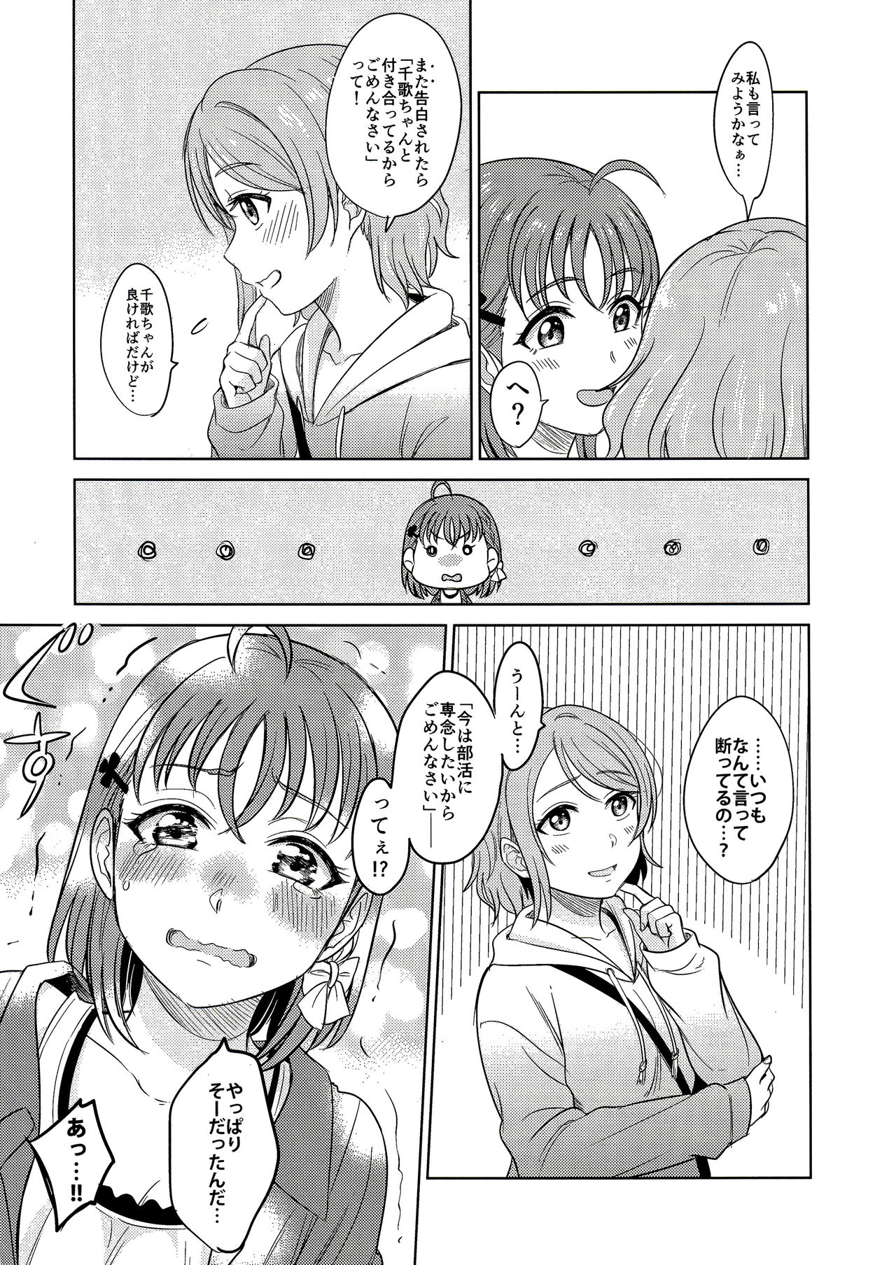 (C95) [Mushiyaki!! (Kanbayashi Makoto)] Hold me tight (Love Live! Sunshine!!) page 38 full