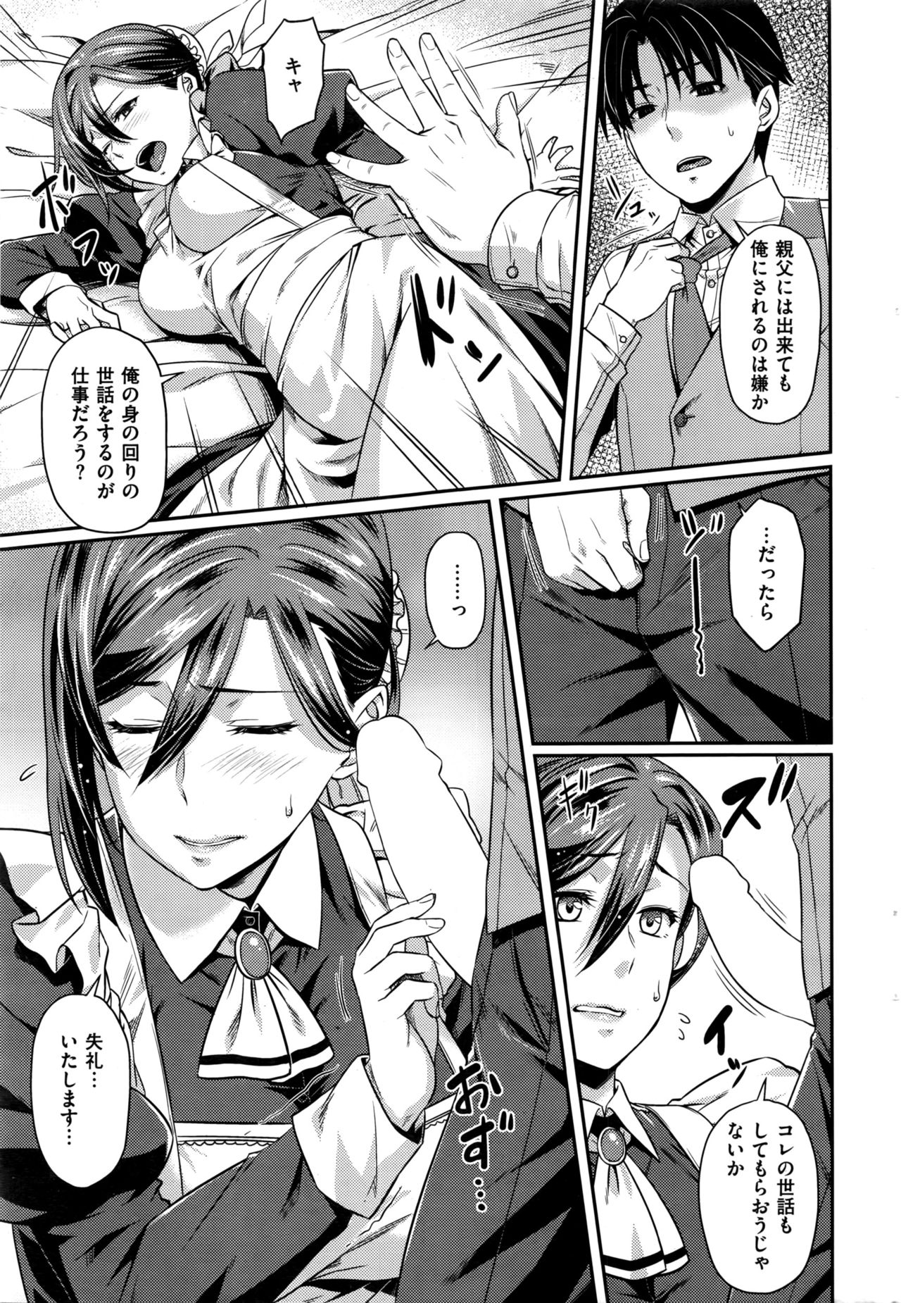 COMIC Kairakuten BEAST 2016-07 page 34 full