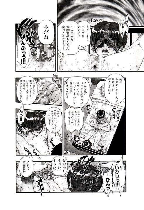 [Studio Vangaurd] Hotondo Byouki page 8 full