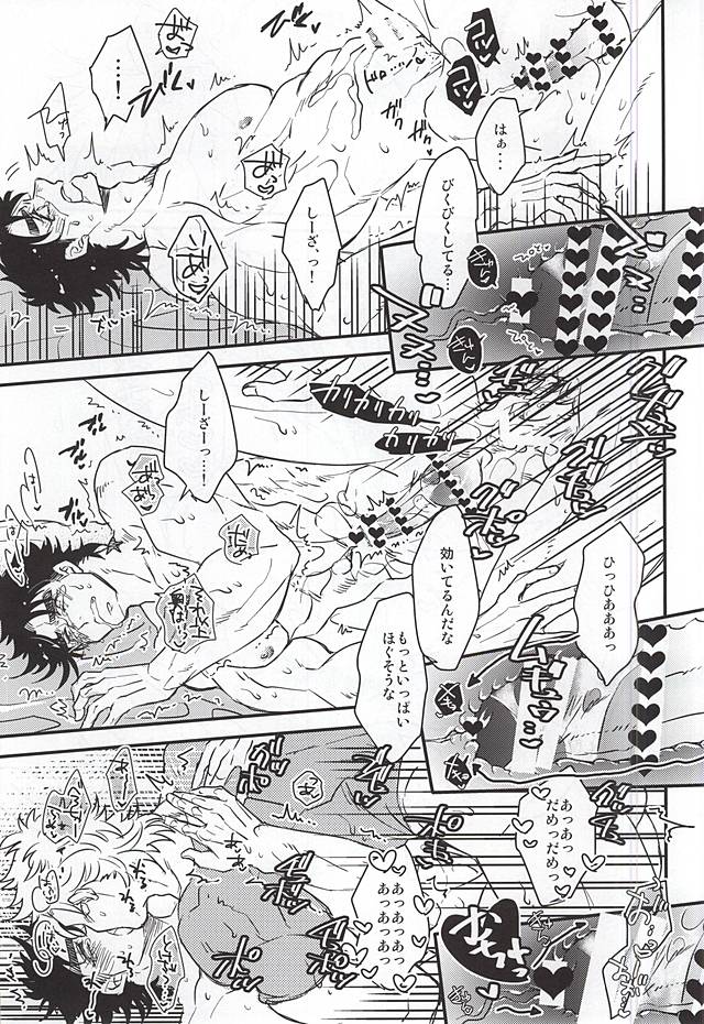 (Happy!!Joypy!!!) [Tokimeki★Opossum (Kashinokirin)] Menthol Panic! (JoJo's Bizarre Adventure) page 16 full