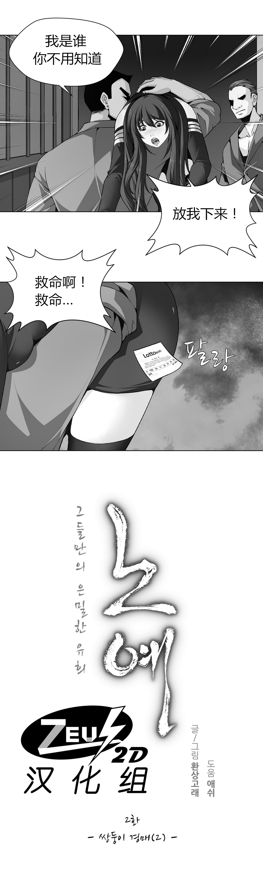 [Fantastic Whale] Twin Slaves Ch.1-4 [Chinese][Zeus 2D汉化组] page 20 full