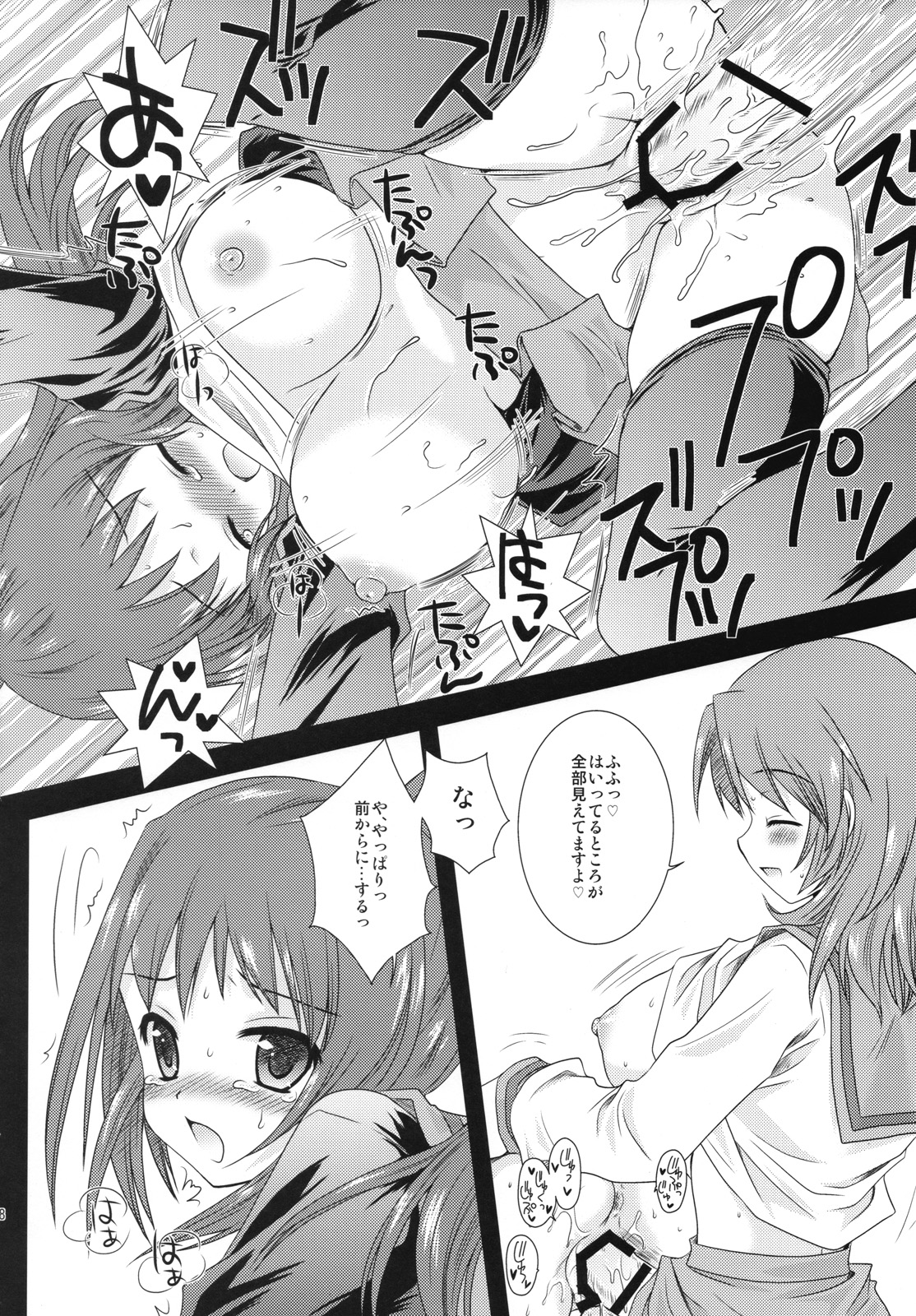 [Kurosawa pict (Kurosawa Kiyotaka)] Kyon ko Datte yuuutsu (Suzumiya Haruhi no Yuuutsu / The Melancholy of Haruhi Suzumiya) page 17 full