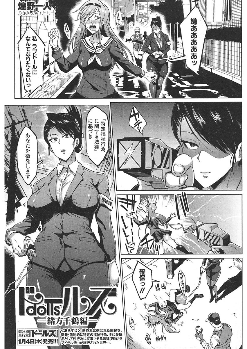 COMIC Mugen Tensei 2018-01 [Digital] page 3 full