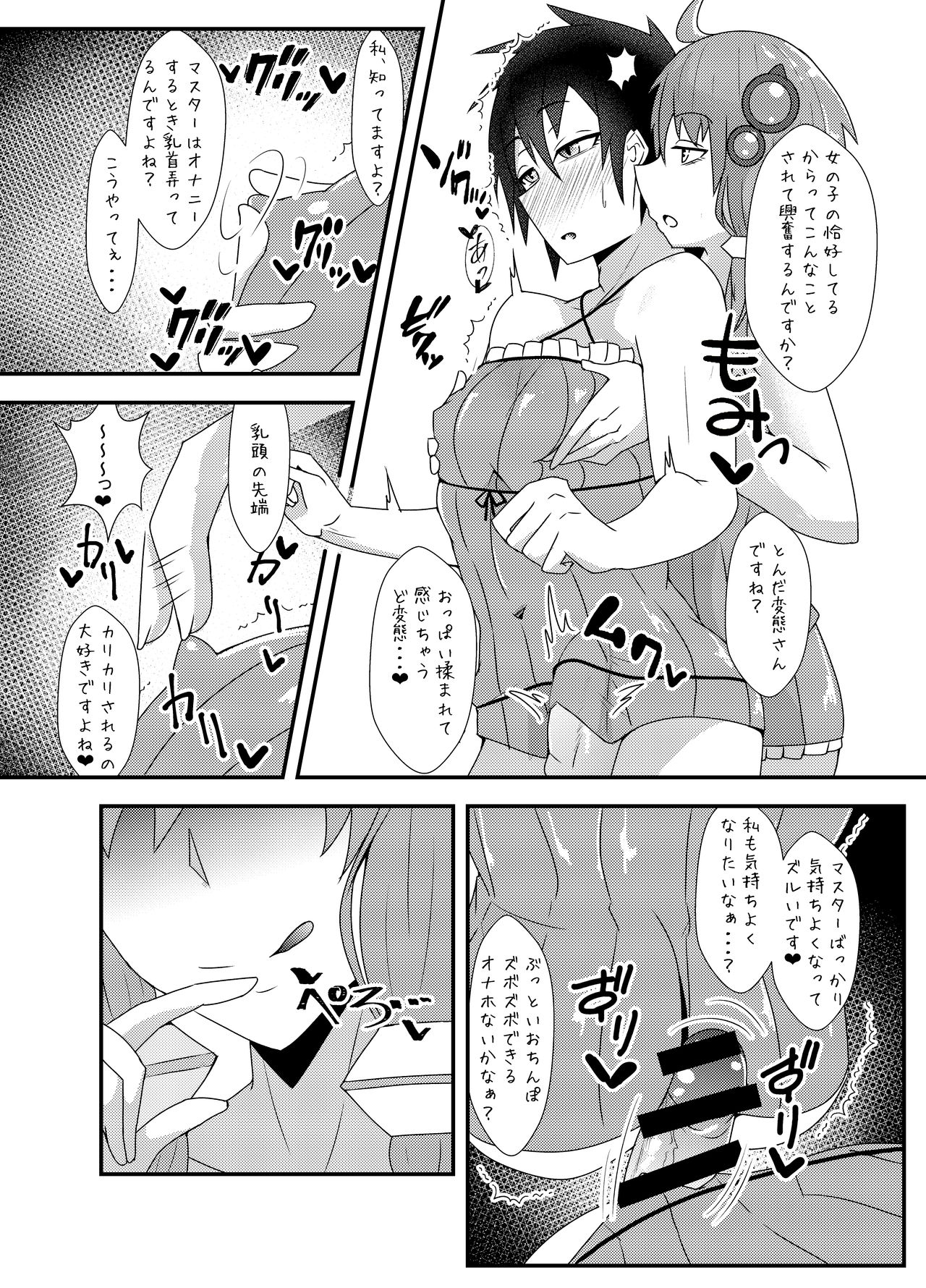 [yatsuatari (Ardens)] Haeteru Yukari-san ni Ijimerareru Hon 2 (VOCALOID) [Digital] page 5 full
