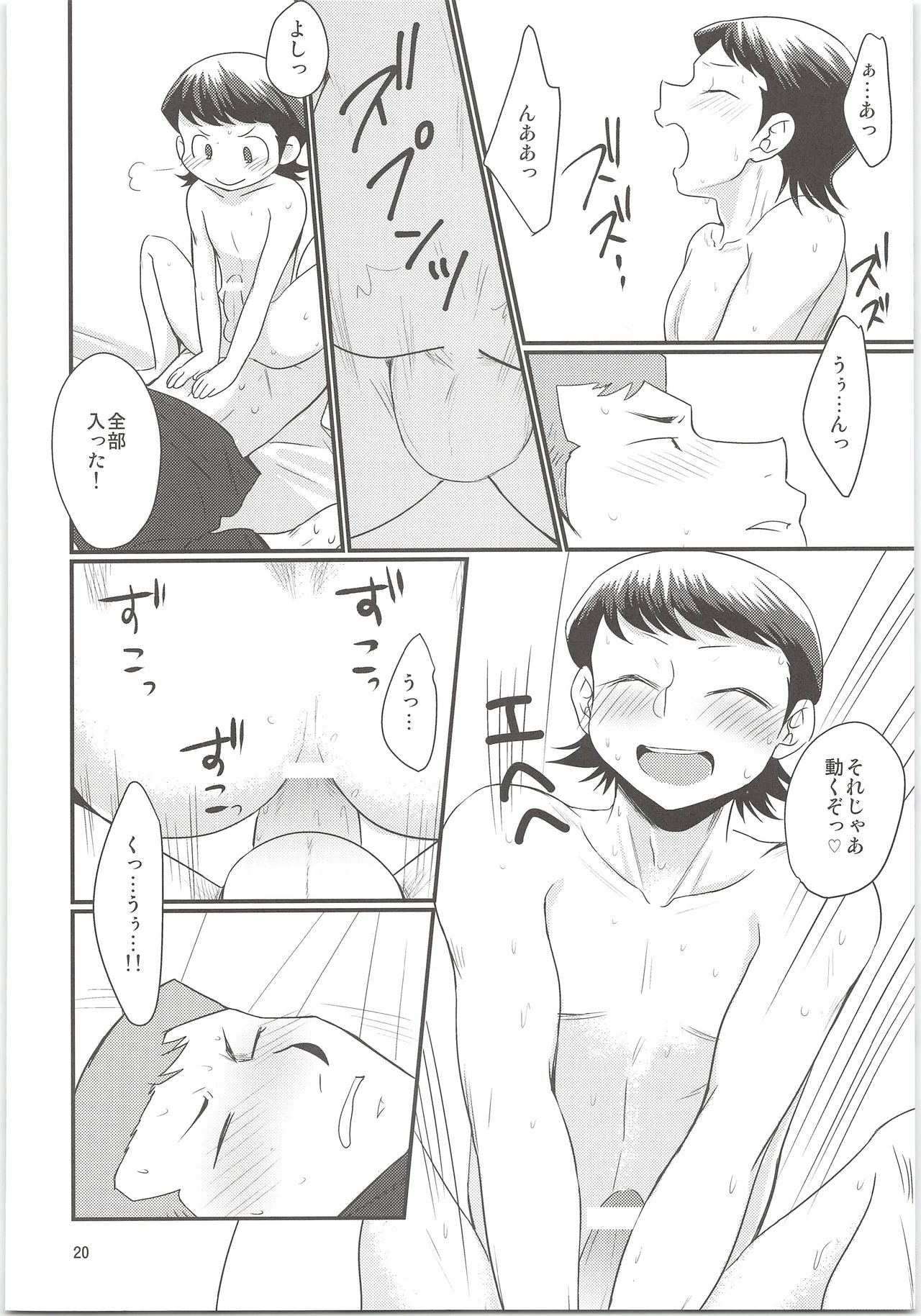 (C87) [DreamingAnt (Ninose)] Norifumi ga Gohoubi Agechau (Daiya no Ace) page 20 full