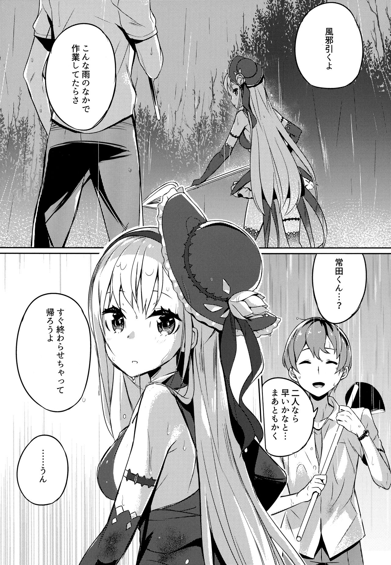 (C92) [High Tech Pen Case (Tam-U)] Mahou Shoujo wa Nigasanai page 17 full