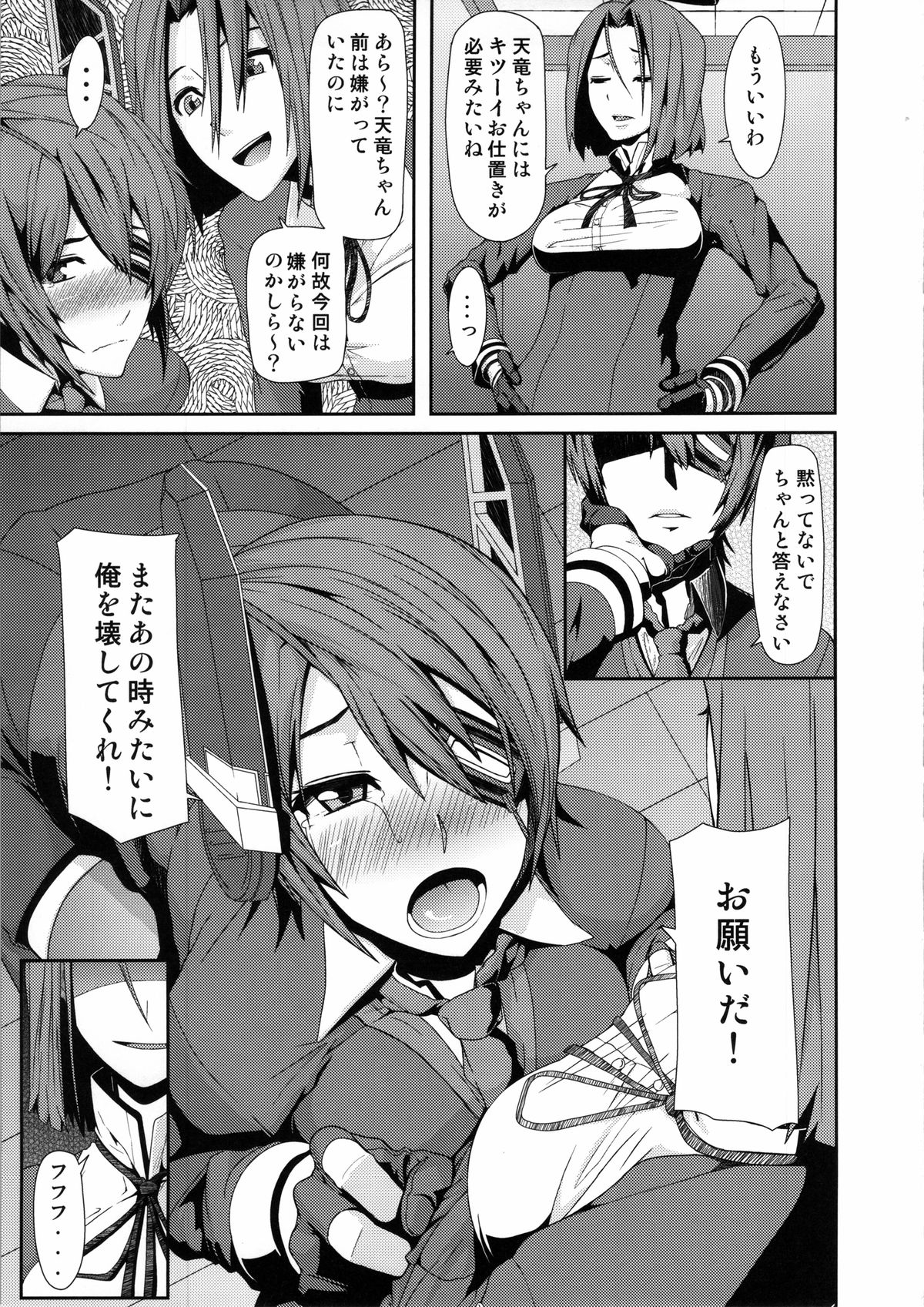 (C85) [Pollinosis (Shinkuu Tatsuya)] REDLEVEL9 (Kantai Collection) page 4 full