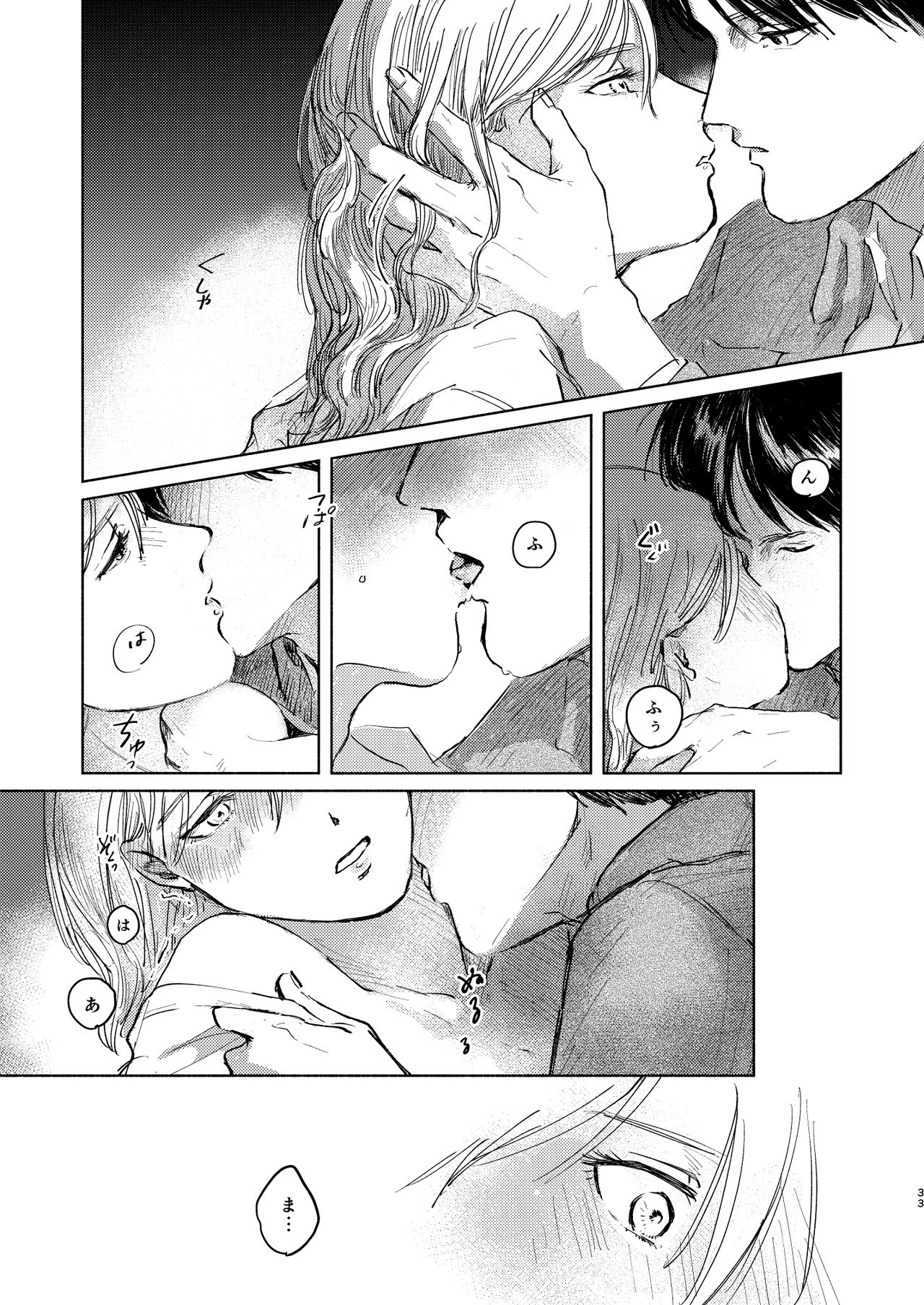 [bin (Enko)] Anata to Dareka no Yoru | You & Someone's Night (Shingeki no Kyojin) [Digital] page 32 full