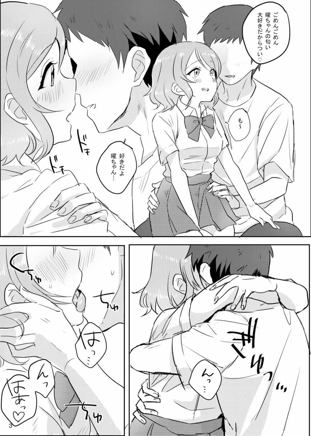 (C91) [Aoikatsu! (Matsuura Asuka)] You-chan wa Seifuku de H o Suru no ga Daisuki. (Love Live! Sunshine!!) page 4 full