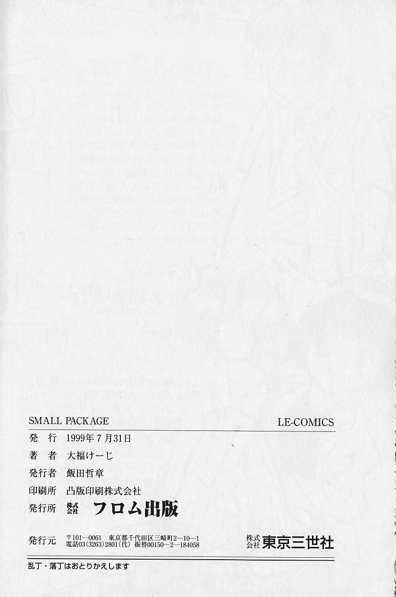 [Daifuku Keiji] SMALL PACKAGE page 167 full