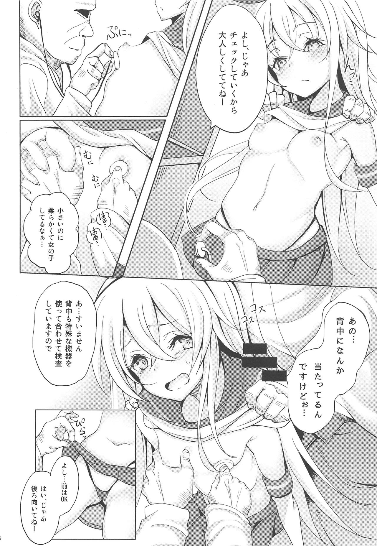 (C95) [Kaichuujiruko (Monaka)] Kanmusu ga Jissen Haibi Sareru made 2 (Kantai Collection -KanColle-) page 18 full