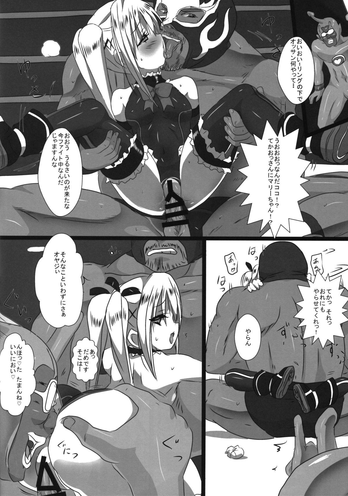 (C87) [Marvelous Zents (Tyanaka)] Koko de Shitai no ne...? (Dead or Alive) page 14 full