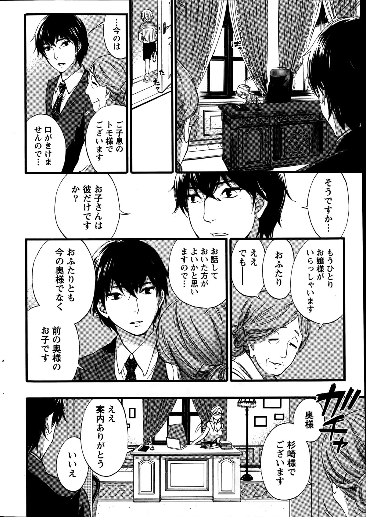 [Kuon Michiyoshi] Hundred Game Ch.1-9 page 8 full