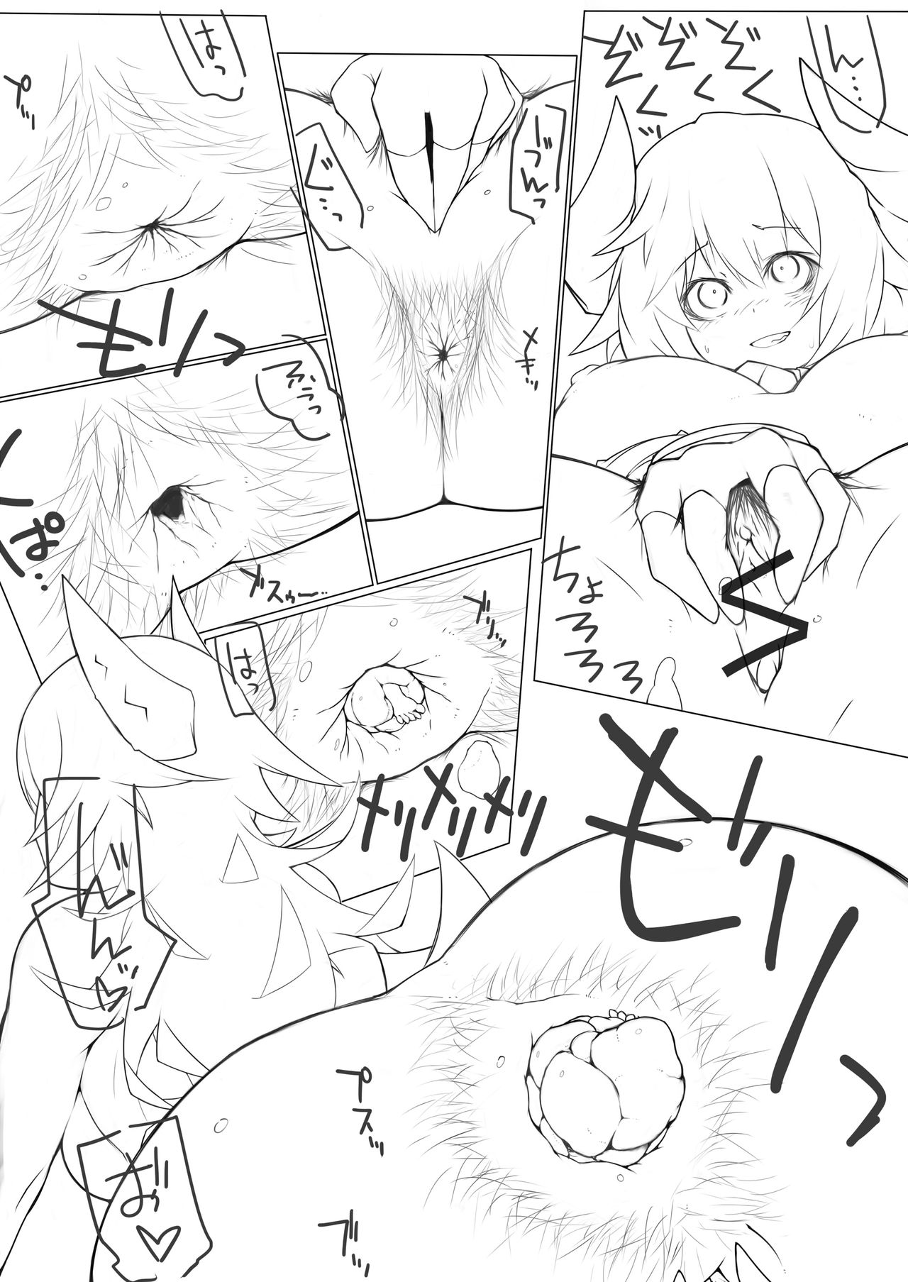 [Catame] Airomed&Fairy page 4 full