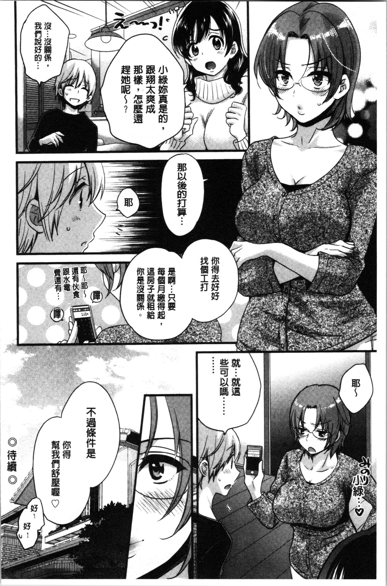 [Pon Takahanada] Ottori Midarana Mikami-san | 嫻淑優雅又淫亂的三上小姐 [Chinese] page 41 full