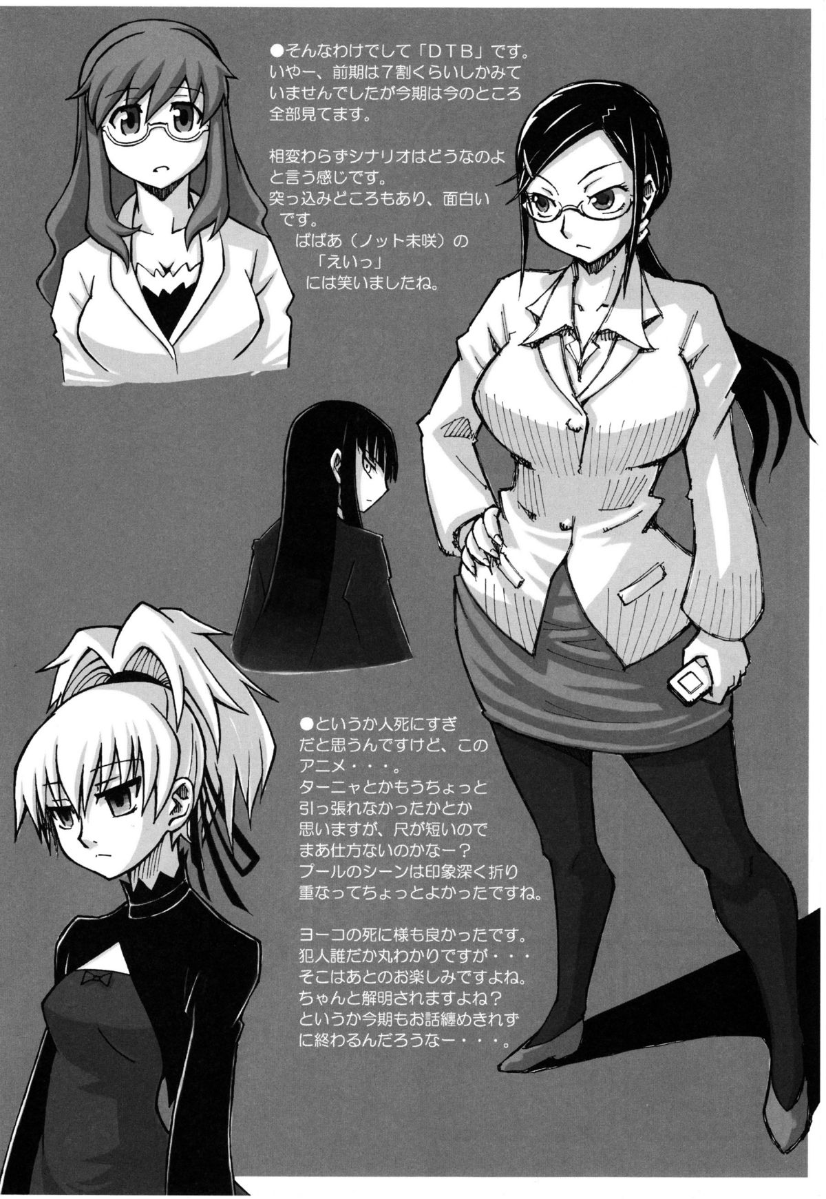 (C77) [Shuudan Bouryoku, Hooliganism (Various)] Hyaburihinfoo (Darker Than Black) page 29 full